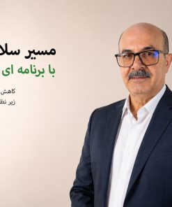ویزیت تلفنی دکتر منصور افشاری